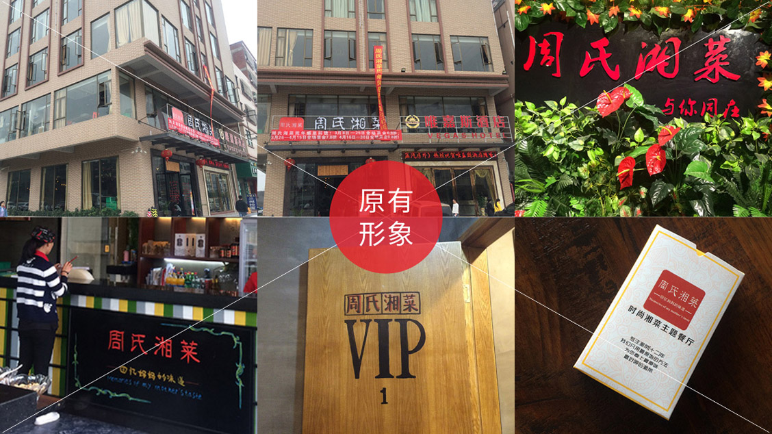 餐飲品牌策劃設計,餐飲LOGO設計,餐飲VI設計